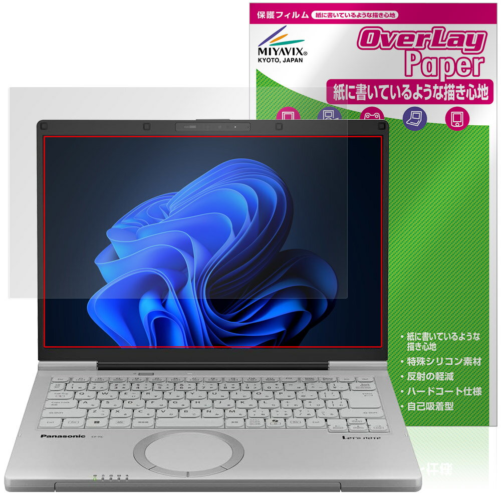 LCD Protective Film - レッツノートFC CF-FC7 / CF-FC6 保護 フィルム OverLay Paper for パナソニック Let's note 書き味向上 紙のような描き心地