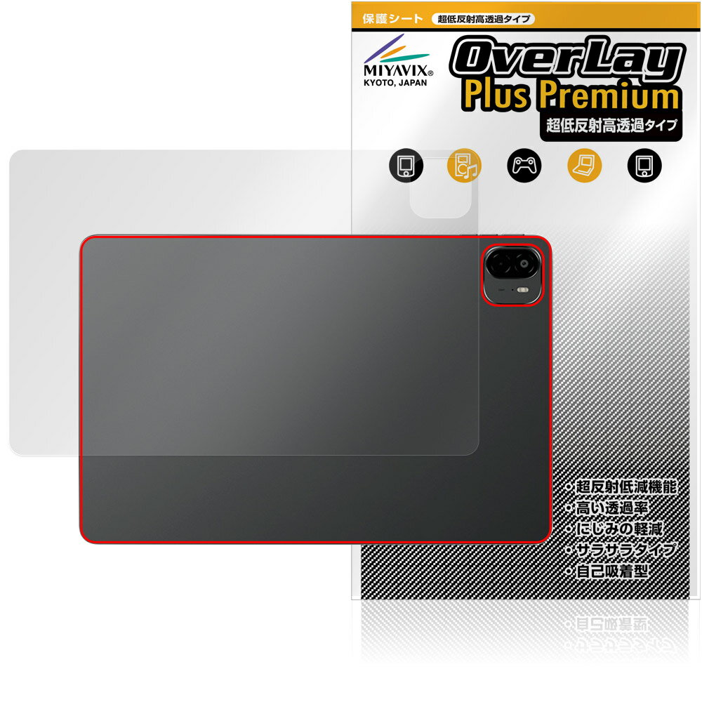ALLDOCUBE Ultra Pad 후면 보호 필름 OverLay Plus Premium for 올드 큐브 태블릿 본체 보호 부드럽게 촉감 저 반사