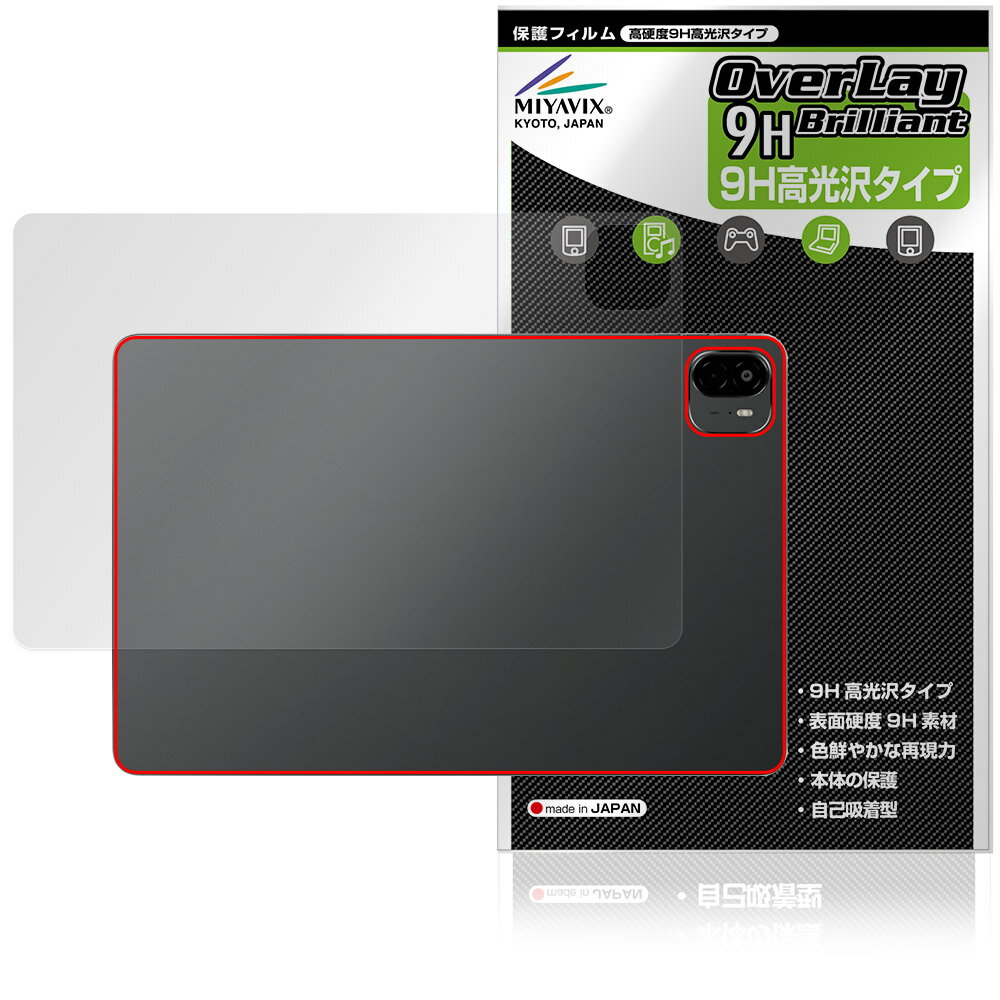 ALLDOCUBE Ultra Pad 背面 保護 フィルム OverLay 9H Brilliant for オールドキュ...