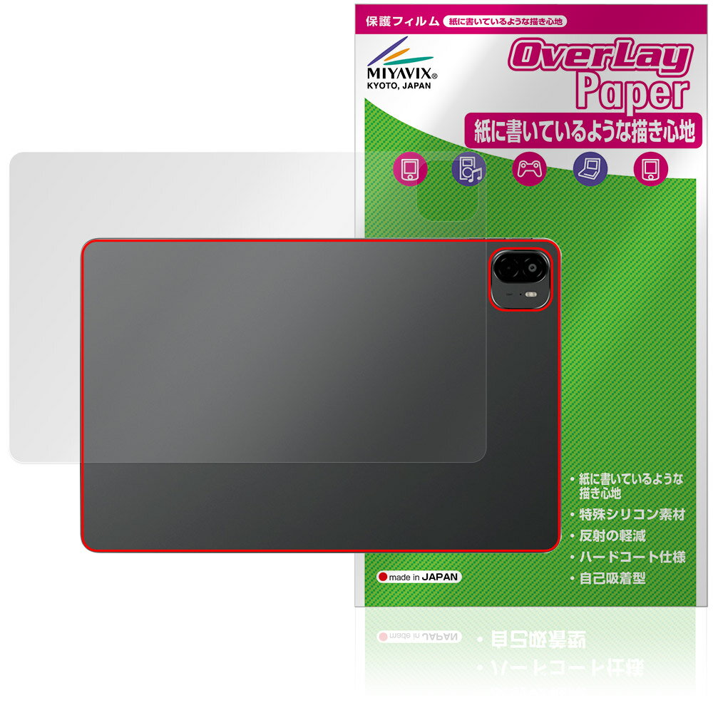 Rakuten - ALLDOCUBE Ultra Pad 背面 保護 フィルム OverLay Paper for オールドキューブ タブレット ザラザラした手触り ホールド感アップ