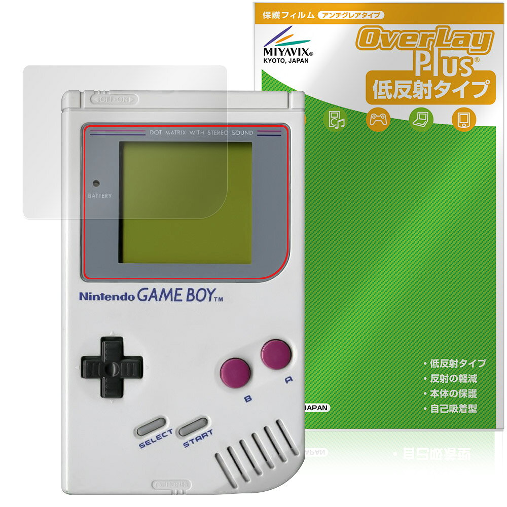Nintendo ゲームボーイ DMG-01 保護 フィルム OverLay Plus for 任天堂 液晶保護 アンチグレア 反射防止 非光沢 指紋防止