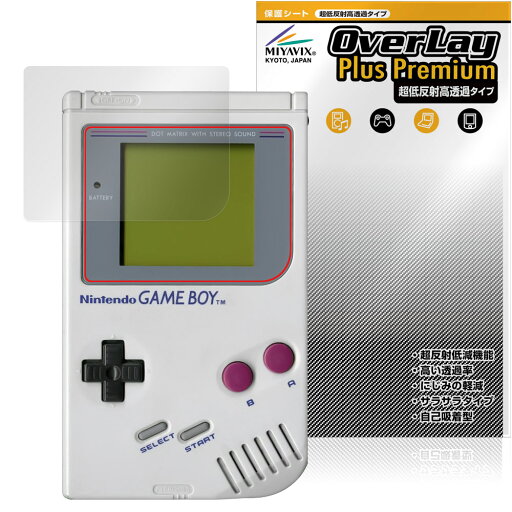 Nintendo ゲームボーイ DMG-01 保護 フィルム OverLay Plus Premium for 任天堂 液晶保護 アンチグレア 反射防止 高透過 指紋防止 Nintendo ゲームボーイ DMG-01 保護 フィルム OverLay Plus Premium for 任天堂 液晶保護 アンチグレア 反射防止 高透過 指紋防止