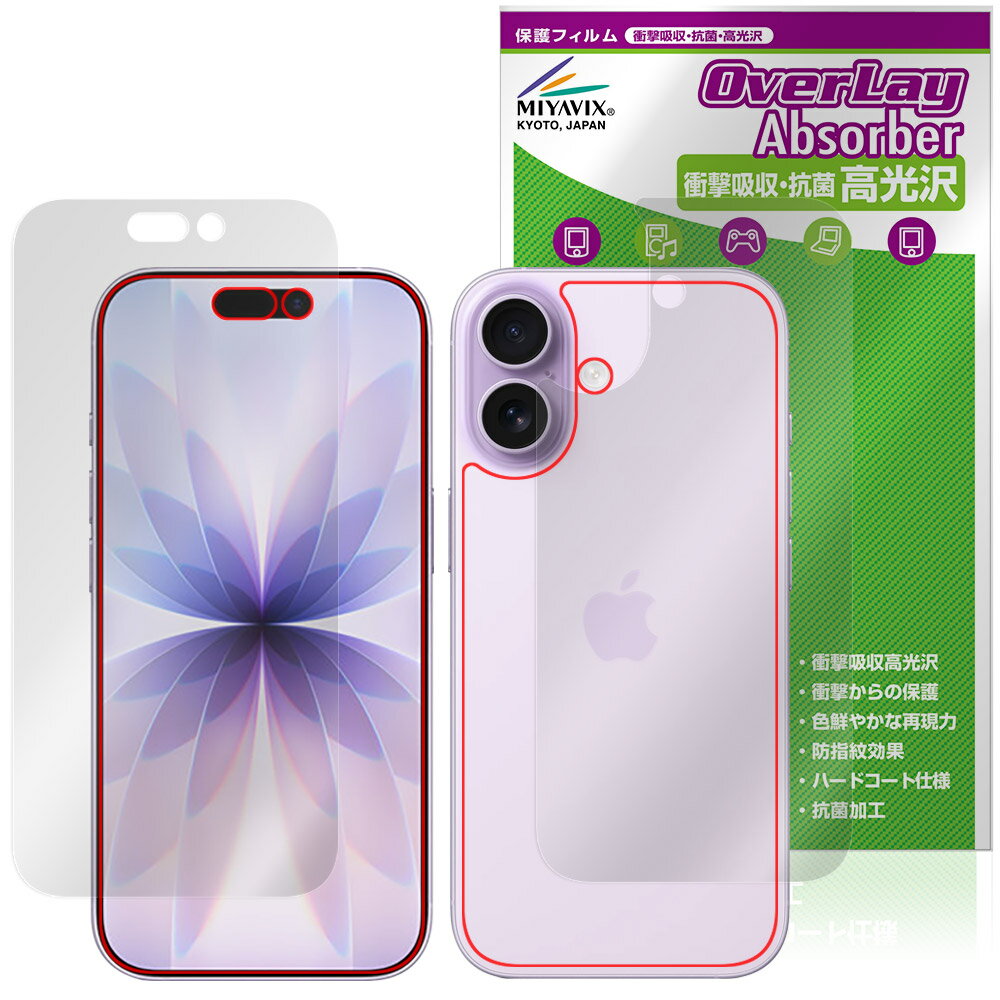 iPhone 17 ɽ�� ���� �ե���� OverLay Absorber ����� for for ���åץ� �����ե����� �׷�ۼ� �ϡ��ɥ����� ����