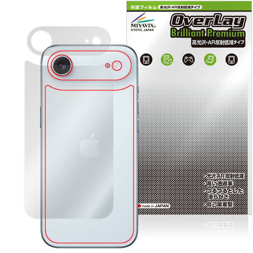 ݸեϷ ӥӤ㤨iPhone Air  ݸ ե OverLay Brilliant Premium for åץ ե   AR ȿ㸺פβǤʤ1,375ߤˤʤޤ