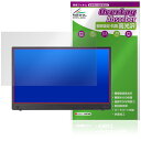 ASUS ZenScreen Touch MB16AMTR 保護 フィルム OverLay Absorber 高光沢 for エイスース ゼンスクリーン 衝撃吸...