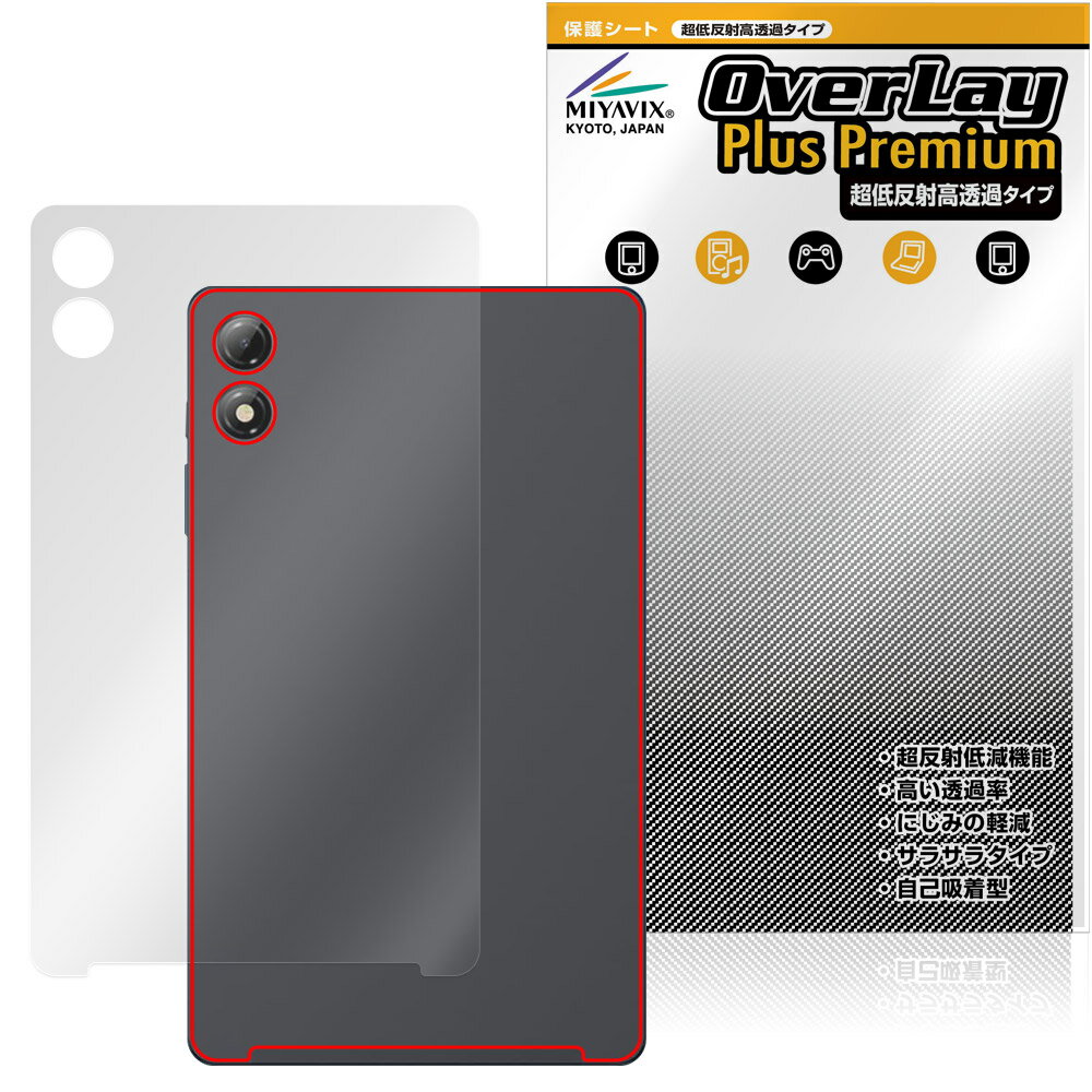 BNCF Bpad Mini SE 후면 보호 필름 OverLay Plus Premium for 안드로이드 태블릿 본체 보호 필름 부드럽게 촉감 저 반사 소재