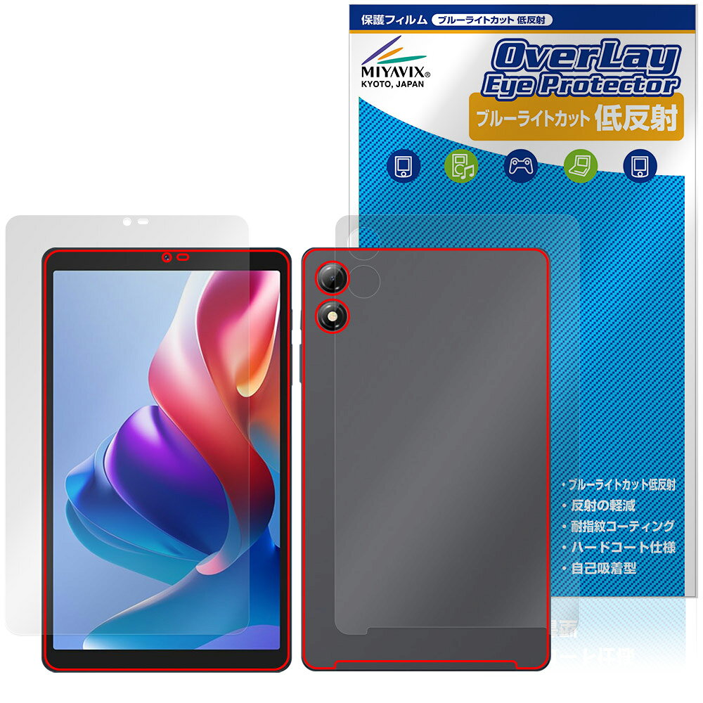 BNCF Bpad Mini SE 表面 背面 フィルム OverLay Eye Protector 低反射 for アンドロイド タブレット ブルーライトカット 反射防止