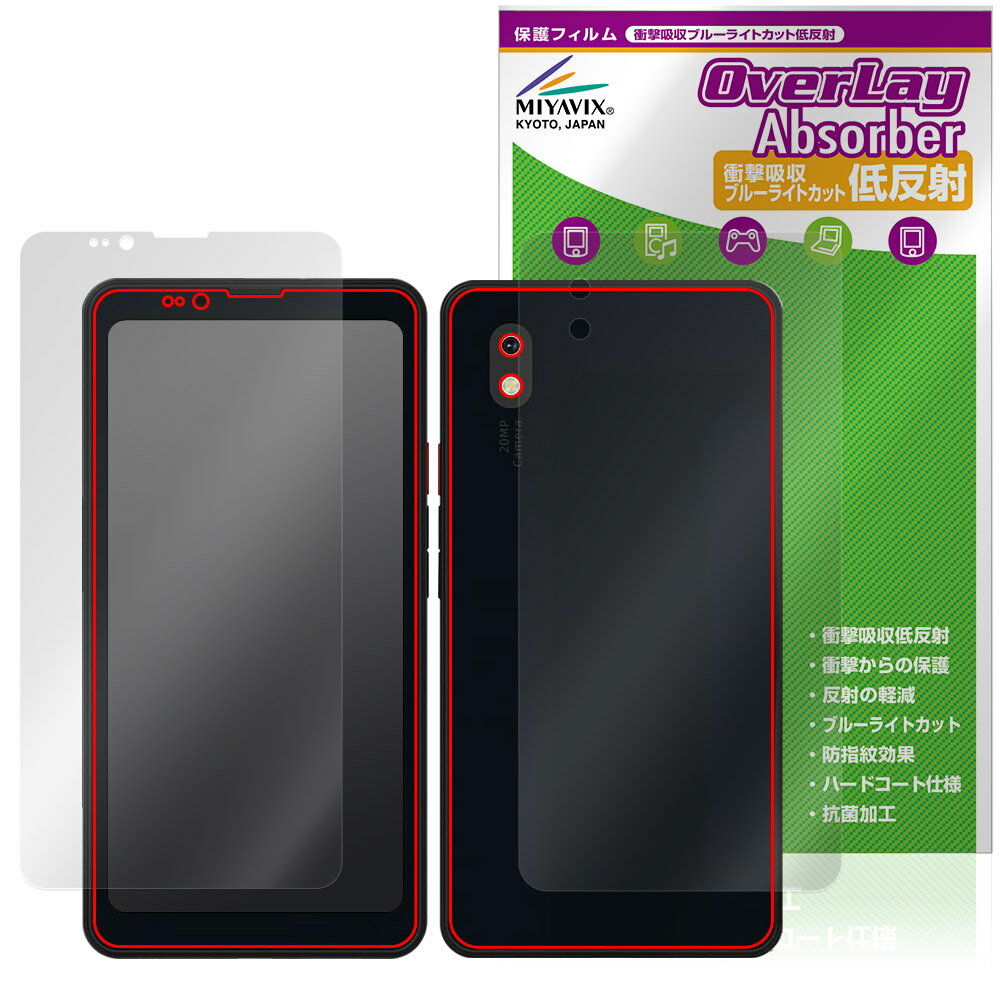 Bigme HiBreak Pro 表面 背面 フィルム OverLay Absorber 低反射 for 電子ペーパー スマートフォン 衝撃吸収 ブルーライトカット 抗菌
