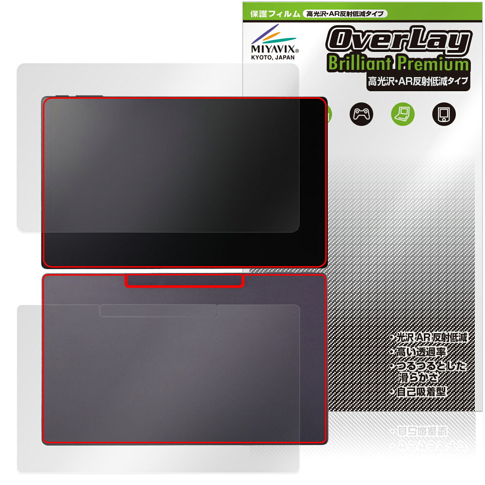 Belfida ONE L-1001JA 表面 背面 フィルム OverLay 9H Brilliant Premium for ベルフィーダ ワン 高光沢 AR 反射低減