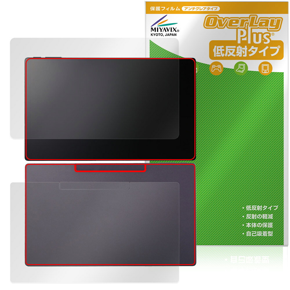 Belfida ONE L-1001JA 表面 背面 フィルム OverLay Plus for ベルフィーダ ワン アンチグレア 反射防止 非光沢 指紋防止