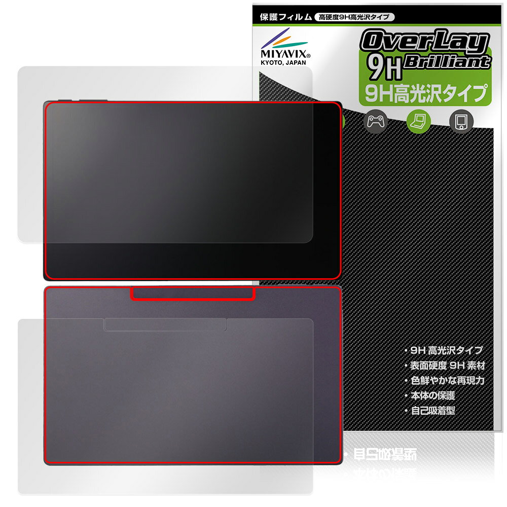 Belfida ONE L-1001JA 表面 背面 フィルム OverLay 9H Brilliant for ベルフィーダ ワン 9H 高硬度 透明 高光沢