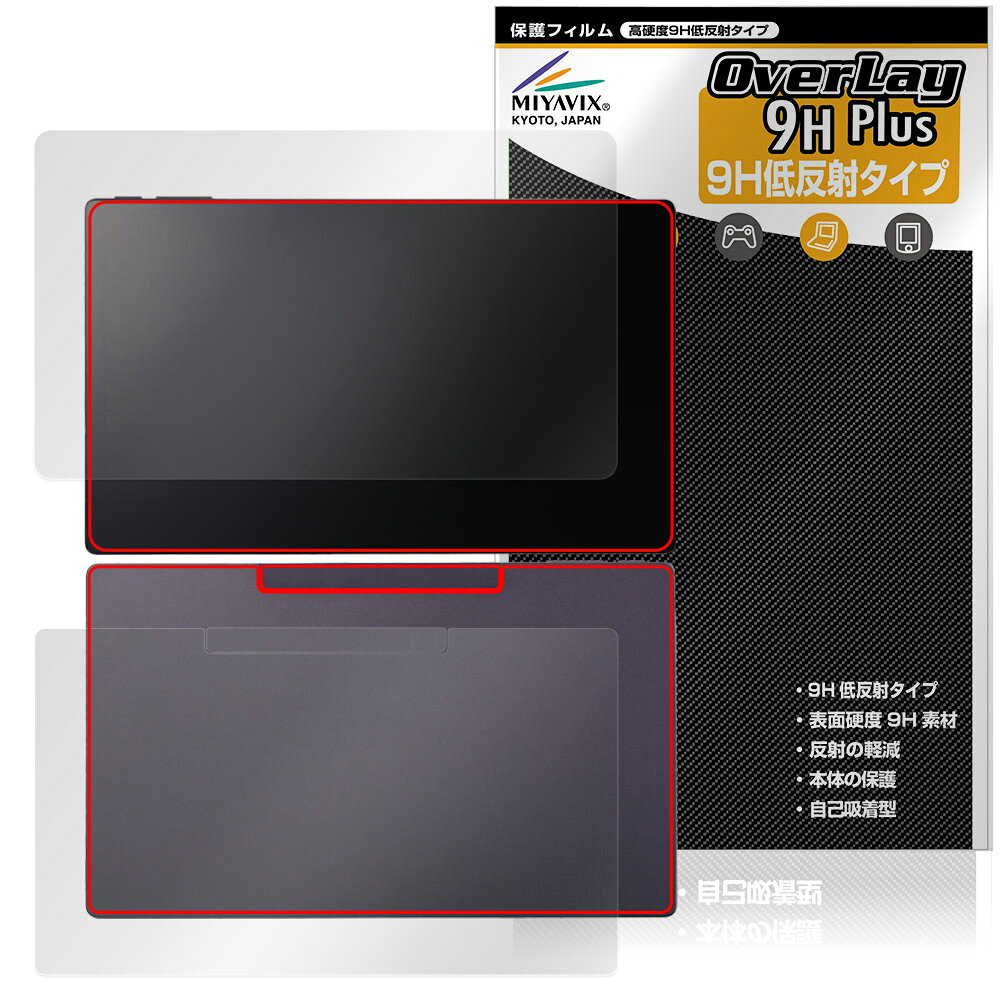Belfida ONE L-1001JA 表面 背面 フィルム OverLay 9H Plus for ベルフィーダ ワン 9H 高硬度 反射防止