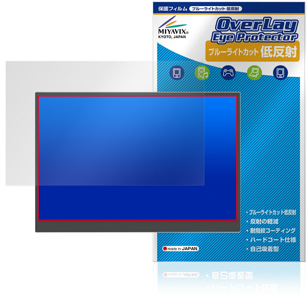 MyDual 14����� ��Х����˥��� MD140LPT-BK ���å��ѥͥ���ܥ�ǥ� �ݸ�ե���� OverLay Eye Protector ��ȿ�� �֥롼�饤�ȥ��å�