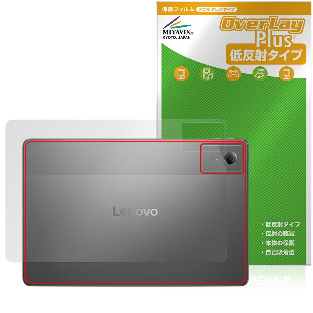 Lenovo Idea Tab 후면 보호 필름 OverLay Plus for 레노버 태블릿 본체 보호 필름 부드럽게 촉감 저 반사 소재