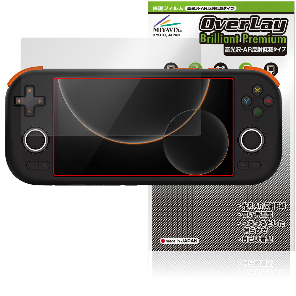 「MANGMI AIR X ポータブルゲーム機」に対応した黒を引き締めギラツキを抑える高光沢液晶保護シート！ 超ハイスペック高光沢タイプ OverLay Brilliant Premium(オーバーレイ ブリリアント プレミアム)！ 端末そのものがもつ美しい映像表現を遮ることなく保護できる高光沢タイプの保護フィルムです。 AR反射低減を採用することにより、黒がより深く引き締まり、映り込みや反射が軽減され、鮮明に映像が表現されます。 ■対応機種 MANGMI AIR X ポータブルゲーム機 ※保護する範囲は画像の赤枠または緑枠内の範囲となります。 ■内容 液晶保護シート 1枚 ■メーカー ミヤビックス ■JANコード / 商品型番 JANコード 4573604210626 商品型番 OZMGAXPGM/12 ■ご注意 この商品はポストイン指定商品となりポストインでお届けします。ポストインは郵便受け(ポスト)にお届けとなりますので「代引き」はご利用できません。もしも「代引き」をご希望の場合には購入手続き内にて「代金引換」をお選びください。「代引き」が可能なようにポストインから宅急便(送料500円追加)に切り替えてお届けします。「MANGMI AIR X ポータブルゲーム機」に対応した黒を引き締めギラツキを抑える高光沢液晶保護シート！ 超ハイスペック高光沢タイプ OverLay Brilliant Premium(オーバーレイ ブリリアント プレミアム)！ 映像表現を遮ることなく保護できる高光沢タイプの保護フィルムです。 AR反射低減を採用することにより、黒がより深く引き締まり、映り込みや反射が軽減され、鮮明に映像が表現されます。 ★超ハイスペック高光沢！ 「OverLay Brilliant Premium(オーバーレイ ブリリアント プレミアム)」は、AR反射低減を採用することにより、黒がより深く引き締まり、映り込みや反射が軽減され、鮮明に映像が表現されます。 グレアタイプの中でも、高級感があるプレミアムな高光沢保護フィルムです。 ★超反射低減！ 光線透過率96.3%と高い映像表現力を持ちながら、絶対反射率0.5%の反射低減率を併せ持ちます。 物体の映り込みや反射を軽減でき、ギラギラ感の少ないクリアな映像は、まるでフィルムを貼っていないかのような仕上がりです。 ★超ハイブリッド構造！ 高い光線透過率と反射低減性を併せ持つ、特殊な多層構造のフィルムを採用しました。 光を積極的に取り入れ、黒を深く引き締めて鮮明度をアップします。 人間の目に自然で透明度の高い、美しい映像表現が可能です。 ★適度な操作感！ 程よく操作感のある、スムーズな指滑りと適度なグリップ感の手触りが特徴で、手に馴染む感覚があります。 防汚コーティングで指紋や汚れも付きにくい仕様となっております。 ★自己吸着型保護シート！ 自己吸着タイプなので貼り付けに両面テープや接着剤は必要なく、簡単に貼り付けることができます。液晶画面に合わせてジャストサイズにカットされた少し硬めのシートなので、隅々までしっかりとキズや汚れから守ってくれます。シート表面のキズや質感の劣化が目立つようになったら、お取換えください。 ■対応機種 MANGMI AIR X ポータブルゲーム機 ※保護する範囲は画像の赤枠または緑枠内の範囲となります。 ■内容 液晶保護シート 1枚 ■メーカー ミヤビックス ■JANコード / 商品型番 JANコード 4573604210626 商品型番 OZMGAXPGM/12 ※この商品は初期不良のみの保証になります。 ※写真の色調はご使用のモニターの機種や設定により実際の商品と異なる場合があります。 ※製品の仕様は予告無しに変更となる場合があります。予めご了承ください。 ※このページに記載されている会社名や製品名、対応機種名などは各社の商標、または登録商標です。