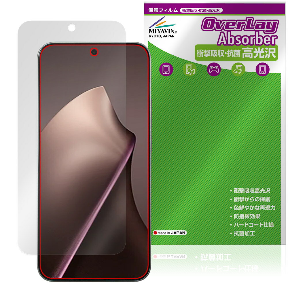 Xiaomi 15T Pro / 15T 保護 フィルム OverLay Absorber 高光沢 for シャオミー スマートフォン 衝撃吸収 高光沢 ハード...