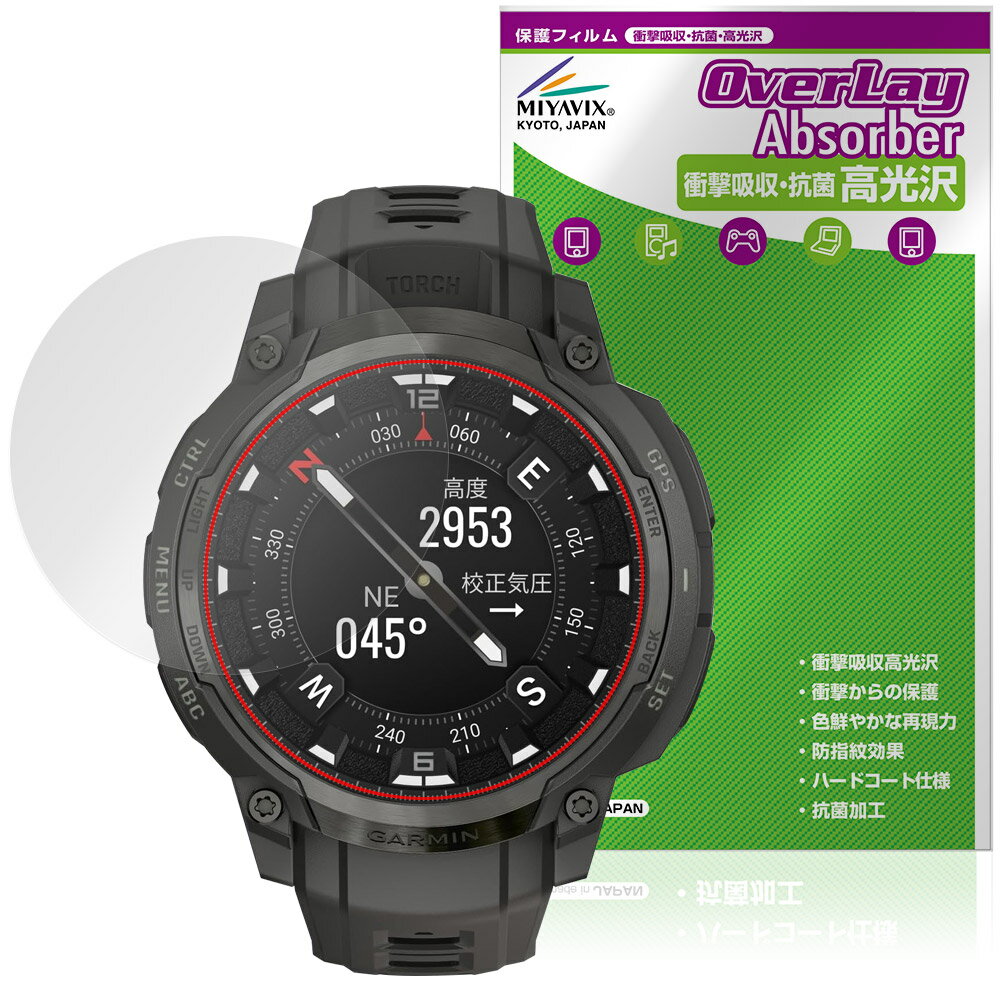 GARMIN Instinct Crossover AMOLED / Tactical 保護フィルム OverLay Absorber 高光沢 for ガーミン...