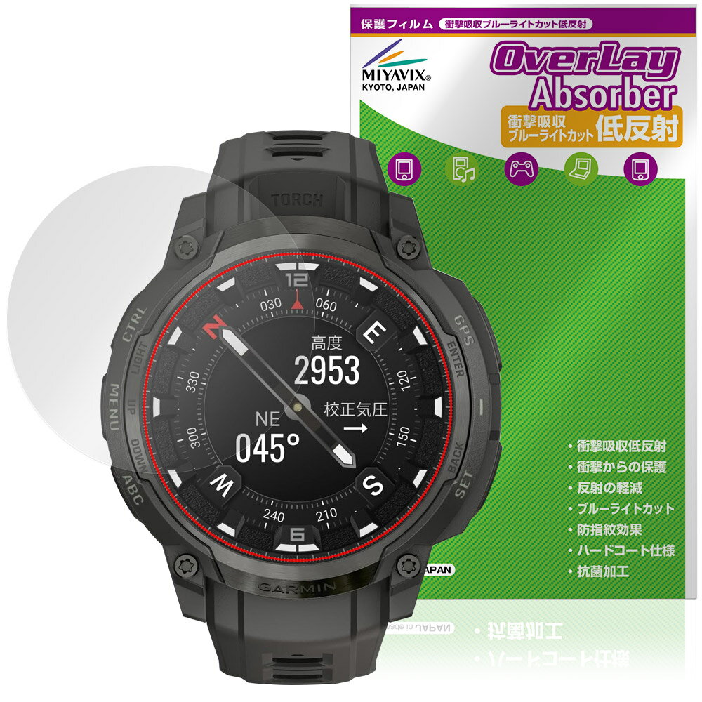 GARMIN Instinct Crossover AMOLED / Tactical 保護フィルム OverLay Absorber 低反射 for ガーミン 衝撃吸収 ブルーライトカット 抗菌(2.0)