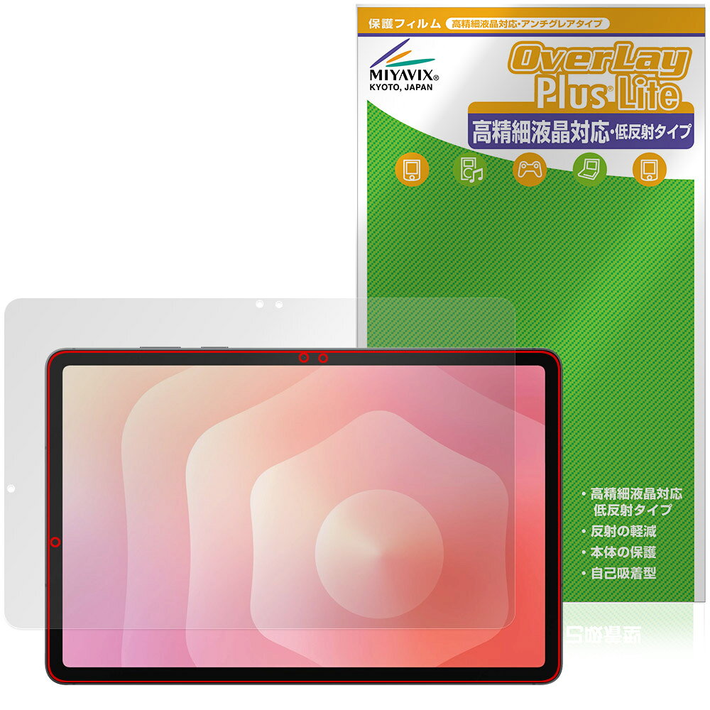 Galaxy Tab S11 保護 フィルム OverLay Plus Lite for サムスン ギャラクシータブ 高精細液晶対応 アンチグレア 反射防止 非光沢 指紋防止