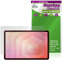 Galaxy Tab S11 保護 フィルム OverLay Absorber 高光沢 for サムスン ギャラクシータブ 衝撃吸収 高光沢 ハードコート 抗菌
