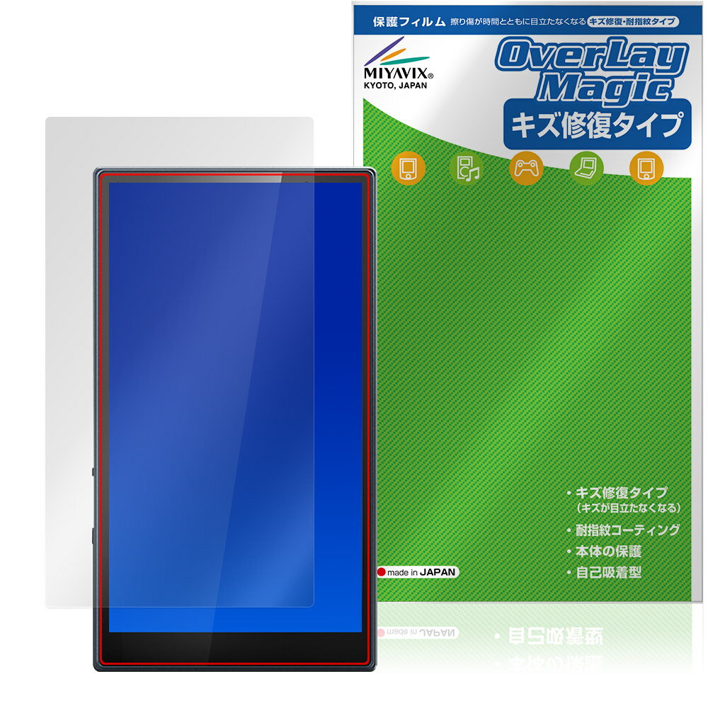 Fiio M21 保護 フィルム OverLay Magic for フィーオ デジタルオーディオプレーヤー 液晶保護 傷修復 ..