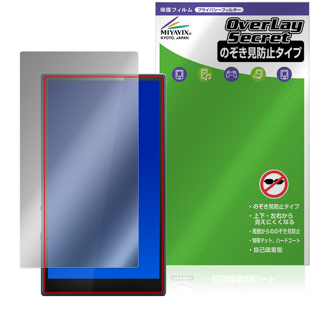Fiio M21 保護 フィルム OverLay Secret for フィーオ デジタルオーディオプレーヤー 液晶保護 プライ..