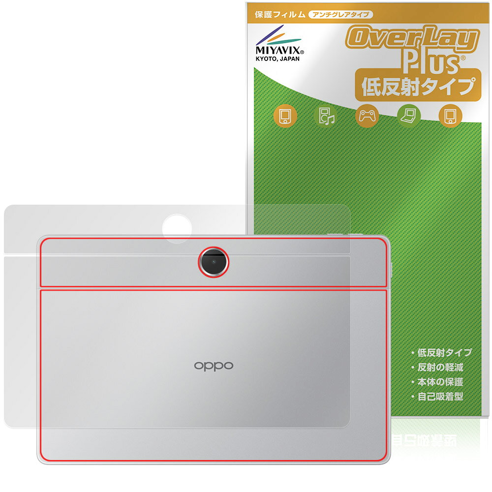 OPPO Pad SE 뒷면 보호 필름 OverLay Plus for 오포 패드 태블릿 본체 보호 필름 부드럽게 감촉 저반사 소재