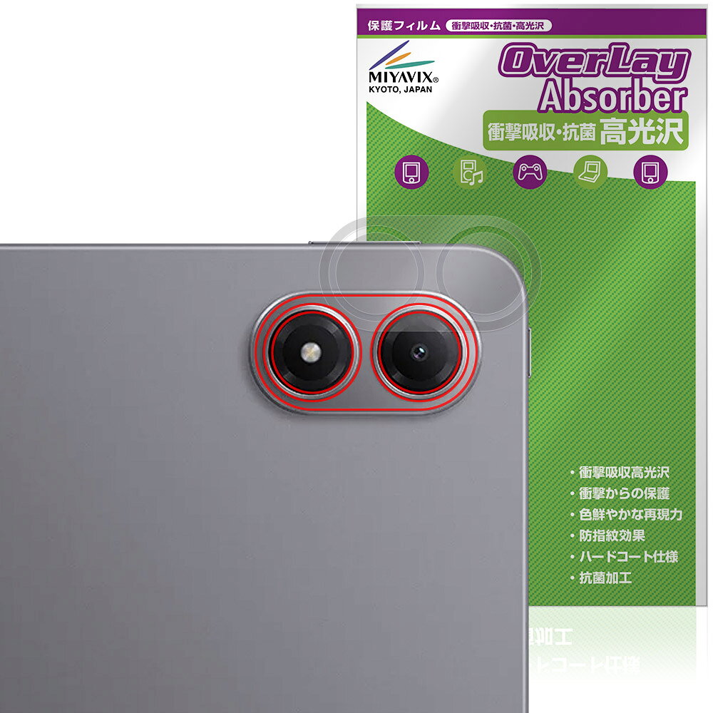 Xiaomi REDMI Pad 2 Pro 5G / Pad 2 Pro リアカメラ用 保護フィルム OverLay Absorber 高光沢 for シャオミー レドミ パッド 衝撃吸収