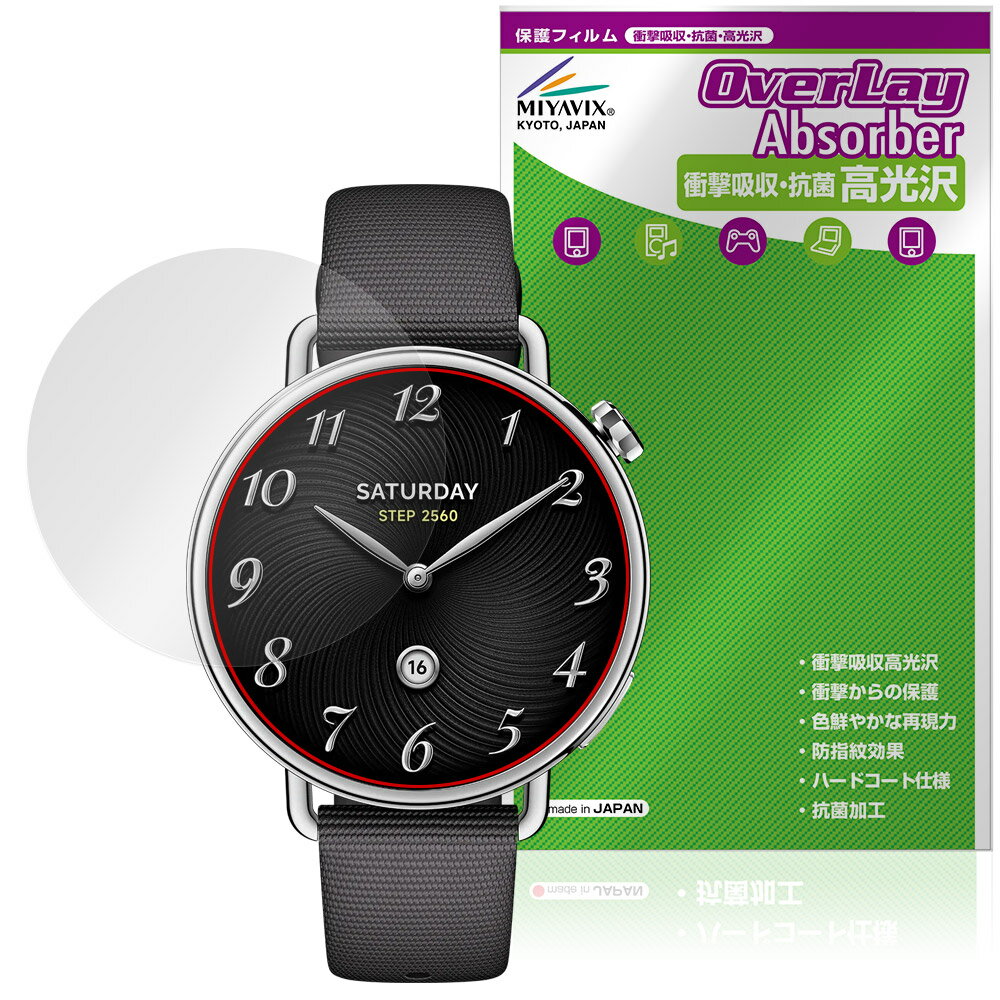 Xiaomi Watch S4 41mm 保護 フィルム OverLay Absorber 高光沢 for シャオミー ウォッチ 衝撃吸収 高光沢 ハードコート...