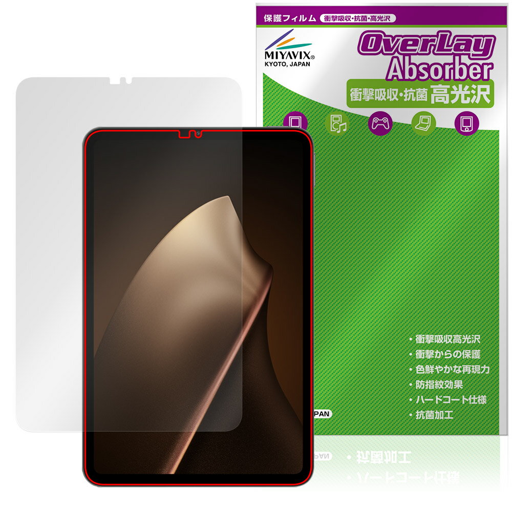 楽天市場】xiaomi pad mini（タブレット用液晶保護フィルム
