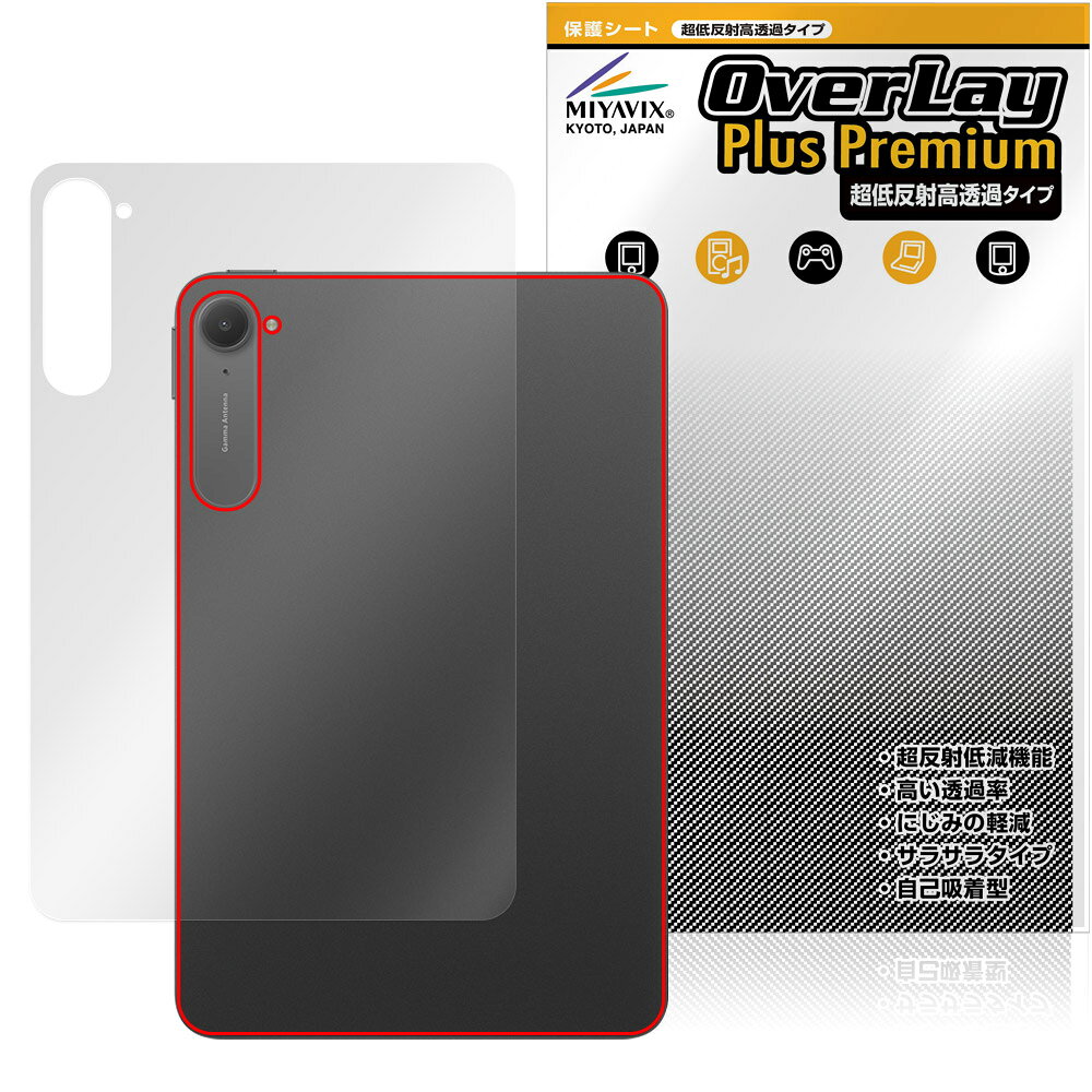 Xiaomi Pad Mini 후면 보호 필름 OverLay Plus Premium for 샤오미 태블릿 본체 보호 필름 부드럽게 감촉 저반사 소재
