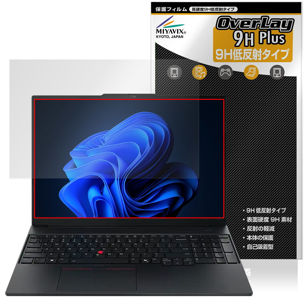 Rakuten - Lenovo ThinkPad E16 Gen 3 保護 フィルム OverLay 9H Plus for レノボ シンクパッド 9H 高硬度 アンチグレア 反射防止