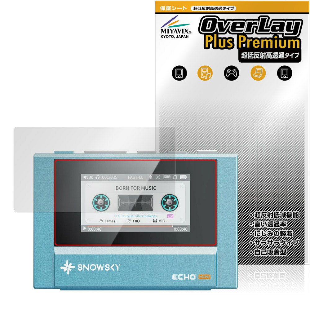 FiiO Snowsky ECHO MINI 保護 フィルム OverLay Plus Premium for フィーオ ハイレゾプレーヤー 液晶保..