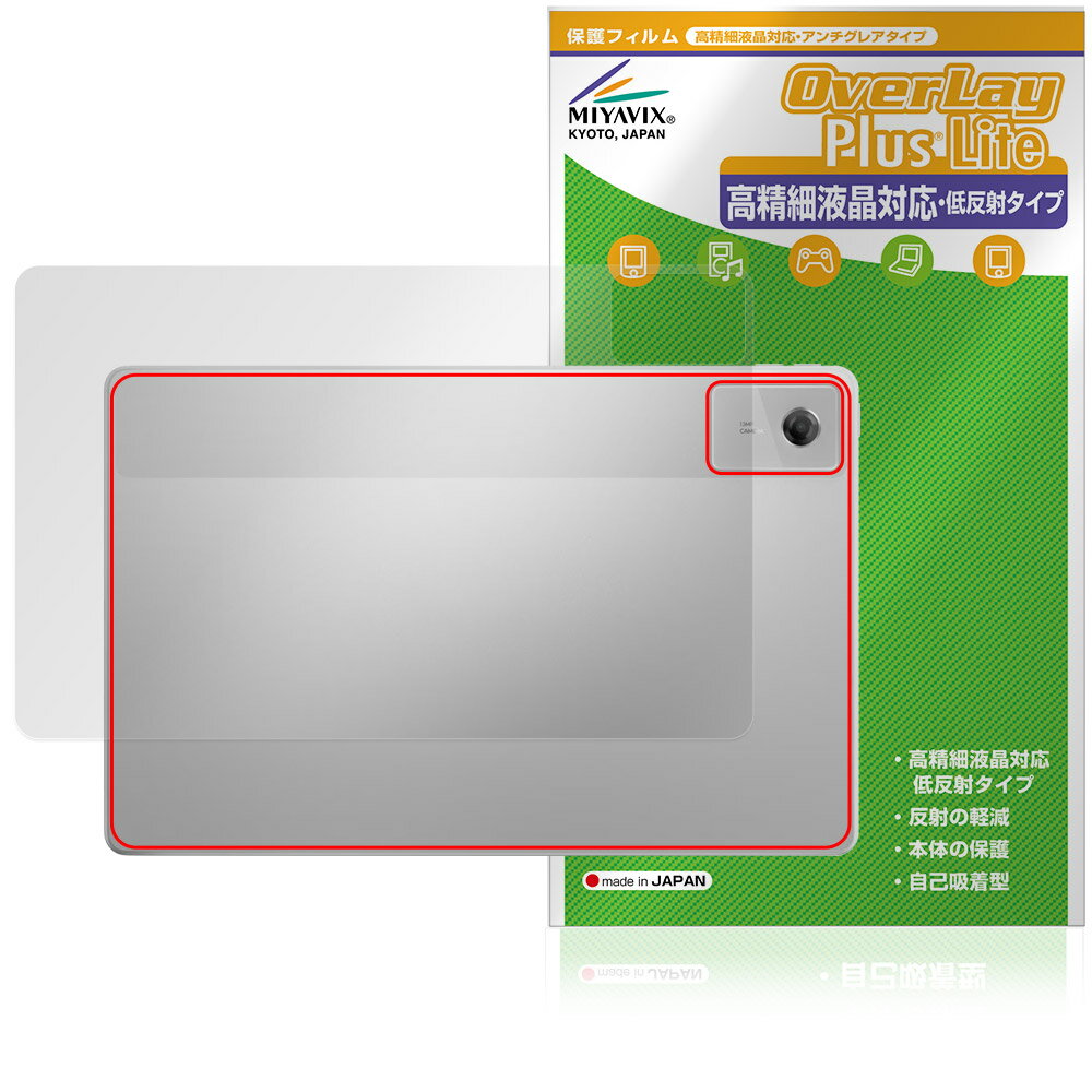 Lenovo Idea Tab Plus 후면 보호 필름 OverLay Plus Lite for 레노버 태블릿 본체 보호 필름 부드럽게 촉감 저 반사 소재