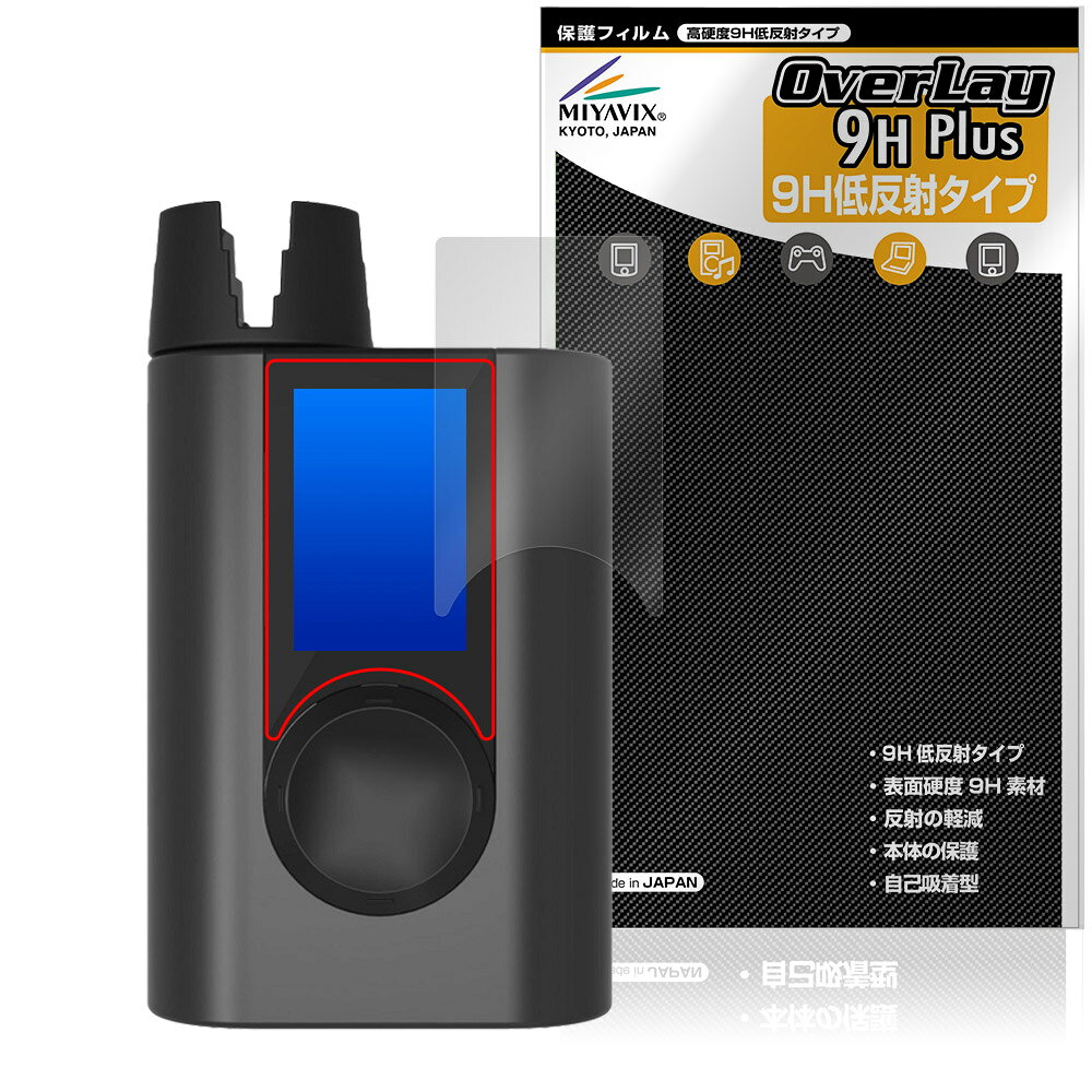 ローディー「Roadie 3」に対応した9H高硬度の液晶保護シート！ 映り込みを抑える低反射タイプの OverLay 9H Plus(オーバーレイ 9H プラス)！ 耐久性に優れた表面硬度9Hのシートでしっかり保護します。 指紋がつきにくく蛍光灯や太陽光の映りこみを低減します。 ガラスではないので割れる心配もありません。 ■対応機種 ローディー ギター用チューナー ROADIE Roadie 3 ※保護する範囲は画像の赤枠または緑枠内の範囲となります。 ■内容 液晶保護シート 1枚 ■メーカー ミヤビックス ■JANコード / 商品型番 JANコード 4573604216987 商品型番 O9HLRODE3/12 ■ご注意 この商品はポストイン指定商品となりポストインでお届けします。ポストインは郵便受け(ポスト)にお届けとなりますので「代引き」はご利用できません。もしも「代引き」をご希望の場合には購入手続き内にて「代金引換」をお選びください。「代引き」が可能なようにポストインから宅急便(送料500円追加)に切り替えてお届けします。ローディー「Roadie 3」に対応した9H高硬度の液晶保護シート！ 映り込みを抑える低反射タイプの OverLay 9H Plus(オーバーレイ 9H プラス)！ 耐久性に優れた表面硬度9Hのシートでしっかり保護します。 指紋がつきにくく蛍光灯や太陽光の映りこみを低減します。 ガラスではないので割れる心配もありません。 ★表面硬度9H・低反射タイプ！ 「OverLay 9H Plus(オーバーレイ 9H プラス)」 は、9H高硬度で蛍光灯や太陽光の画面への映り込みを軽減する低反射タイプの液晶保護シートです。 指紋がつきにくく、指すべりもなめらか。キズつきにくく操作性も抜群です。 ★表面硬度9H素材を使用！ 「OverLay 9H Plus(オーバーレイ 9H プラス)」では表面硬度9H素材をしています。 電気特性、耐薬品生、耐候性、耐水性も優れフィルムにキズがつきにくくなっています。 もちろん安心の日本製素材を採用。加工からパッケージングまで、すべて日本国内で行っております。 ★表映り込みを抑える低反射タイプ！ 「OverLay 9H Plus(オーバーレイ 9H プラス)」は、屋外でアクティブに使用するユーザーのために開発された液晶保護シートです。液晶画面の美しさ、カラーの再現性を最優先させた姉妹品「OverLay 9H Brilliant」とは異なり、シート表面にアンチグレア(低反射)処理を加えることによって、蛍光灯や太陽光の画面への映り込みを軽減し、屋外の使用でも画面を見やすくします。さらに高精彩パネルに対しても、アンチグレア特有のギラツキを低減しています。滑り性にも優れ、指やタッチペンの操作性も抜群です。 ★自己吸着型保護シート！ 自己吸着タイプなので貼り付けに両面テープや接着剤は必要なく、簡単に貼り付けることができます。液晶画面に合わせてジャストサイズにカットされた少し硬めのシートなので、隅々までしっかりとキズや汚れから守ってくれます。シート表面のキズや質感の劣化が目立つようになったら、お取換えください。 ■対応機種 ローディー ギター用チューナー ROADIE Roadie 3 ※保護する範囲は画像の赤枠または緑枠内の範囲となります。 ■内容 液晶保護シート 1枚 ■メーカー ミヤビックス ■JANコード / 商品型番 JANコード 4573604216987 商品型番 O9HLRODE3/12 ※この商品は初期不良のみの保証になります。 ※写真の色調はご使用のモニターの機種や設定により実際の商品と異なる場合があります。 ※製品の仕様は予告無しに変更となる場合があります。予めご了承ください。 ※このページに記載されている会社名や製品名、対応機種名などは各社の商標、または登録商標です。