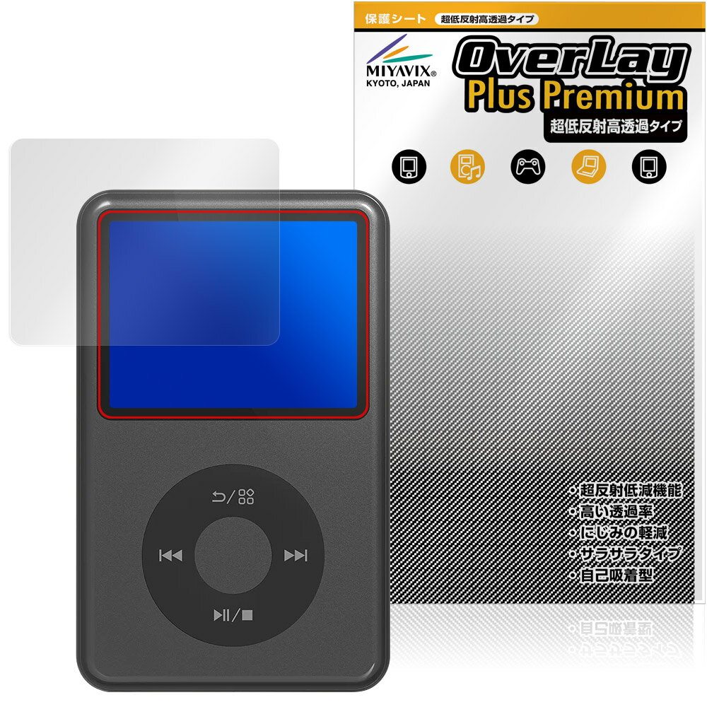 「Innioasis Y1 MP3 player」に対応した強力に映り込み抑える液晶保護シート！ 超ハイスペック低反射タイプ OverLay Plus Premium(オーバーレイ プラス プレミアム)！ 優れた反射防止機能を持つ、映り込みがほとんどない低反射保護フィルムです。 透過率も高いので色がくっきりと再現されます。 ■対応機種 Innioasis Y1 MP3 player ※保護する範囲は画像の赤枠または緑枠内の範囲となります。 ■内容 液晶保護シート 1枚 ■メーカー ミヤビックス ■JANコード / 商品型番 JANコード 4573604217342 商品型番 OUINY1MP3P/12 ■ご注意 この商品はポストイン指定商品となりポストインでお届けします。ポストインは郵便受け(ポスト)にお届けとなりますので「代引き」はご利用できません。もしも「代引き」をご希望の場合には購入手続き内にて「代金引換」をお選びください。「代引き」が可能なようにポストインから宅急便(送料500円追加)に切り替えてお届けします。「Innioasis Y1 MP3 player」に対応した強力に映り込み抑える液晶保護シート！ 超ハイスペック低反射タイプ OverLay Plus Premium(オーバーレイ プラス プレミアム)！ 優れた反射防止機能を持つ、映り込みがほとんどない低反射保護フィルムです。 透過率も高いので色がくっきりと再現されます。 ★超ハイスペック低反射！ 「OverLay Plus Premium(オーバーレイ プラス プレミアム)」は、高い透過率を誇り、色がくっきりと再現されます。 また、フィルムの表面にアンチグレア(低反射)処理を加えることによって、蛍光灯や太陽光の画面への映り込みを大幅にカットしたプレミアムな低反射保護フィルムです。 ★超クリアな映像再現！ 低反射保護フィルムでありながら、高光沢フィルムと同等の映像再現が可能です。映像の再現性が大幅に向上したことで、より鮮明に色が引き締まり、光線透過率90％以上の超クリアな映像美を実現しました。 ★超ハイブリッド構造！ 高い反射防止機能と透過率を併せ持つ、特殊なフィルム構造を採用しました。光を積極的に取り入れ、色のにじみを抑制して再現率をアップし、人間の目に自然な美しい艶を与えています。 さらさらした手触りも特徴で、操作性の向上にも寄与します。指紋や汚れもつきにくく、キズや汚れから液晶画面を保護します。アンチグレア(低反射)処理により、指紋がつきにくい仕様になっております。 ★自己吸着型保護シート！ 自己吸着タイプなので貼り付けに両面テープや接着剤は必要なく、簡単に貼り付けることができます。液晶画面に合わせてジャストサイズにカットされた少し硬めのシートなので、隅々までしっかりとキズや汚れから守ってくれます。シート表面のキズや質感の劣化が目立つようになったら、お取換えください。 ■対応機種 Innioasis Y1 MP3 player ※保護する範囲は画像の赤枠または緑枠内の範囲となります。 ■内容 液晶保護シート 1枚 ■メーカー ミヤビックス ■JANコード / 商品型番 JANコード 4573604217342 商品型番 OUINY1MP3P/12 ※この商品は初期不良のみの保証になります。 ※写真の色調はご使用のモニターの機種や設定により実際の商品と異なる場合があります。 ※製品の仕様は予告無しに変更となる場合があります。予めご了承ください。 ※このページに記載されている会社名や製品名、対応機種名などは各社の商標、または登録商標です。