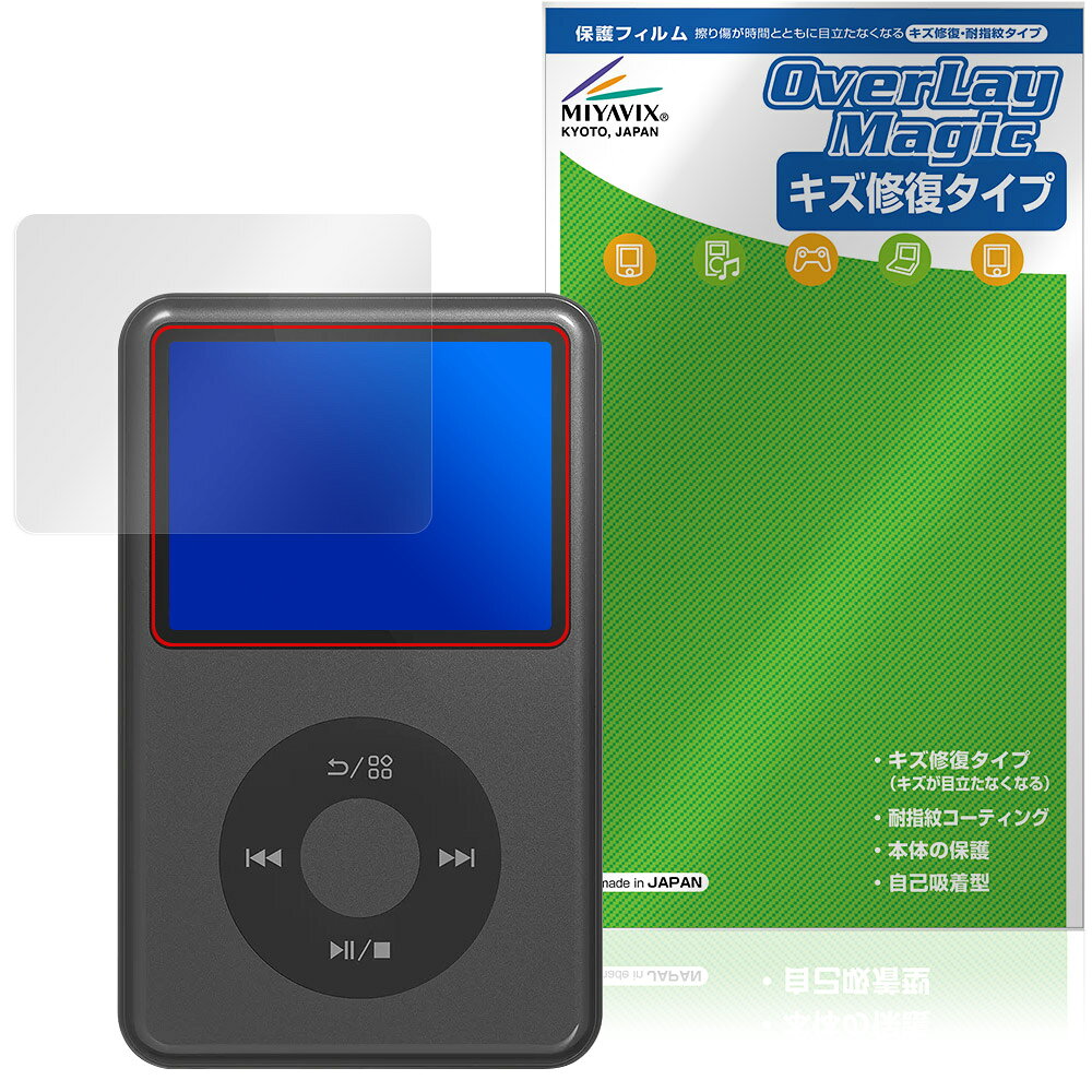 「Innioasis Y1 MP3 player」に対応したシート表面の擦り傷を修復する液晶保護シート！ キズ修復＆耐指紋タイプ OverLay Magic(オーバーレイ マジック)！ 液晶画面の汚れやキズ付き、ホコリからしっかり保護します。 擦過により生じたシート表面のキズを修復し、目立たなくしてくれます。 耐指紋効果や高い透過率も魅力です。 ■対応機種 Innioasis Y1 MP3 player ※保護する範囲は画像の赤枠または緑枠内の範囲となります。 ■内容 液晶保護シート 1枚 ■メーカー ミヤビックス ■JANコード / 商品型番 JANコード 4573604217359 商品型番 OMINY1MP3P/12 ■ご注意 この商品はポストイン指定商品となりポストインでお届けします。ポストインは郵便受け(ポスト)にお届けとなりますので「代引き」はご利用できません。もしも「代引き」をご希望の場合には購入手続き内にて「代金引換」をお選びください。「代引き」が可能なようにポストインから宅急便(送料500円追加)に切り替えてお届けします。「Innioasis Y1 MP3 player」に対応したシート表面の擦り傷を修復する液晶保護シート！ キズ修復＆耐指紋タイプ OverLay Magic(オーバーレイ マジック)！ 液晶画面の汚れやキズ付き、ホコリからしっかり保護します。 擦過により生じたシート表面のキズを修復し、目立たなくしてくれます。 耐指紋効果や高い透過率も魅力です。 ★指紋が目立たない！ 日々使用していると気付かないうちに表面にキズがついていたりすることがありませんか？ 「OverLay Magic(オーバーレイ マジック)」はシート表面の擦り傷を自然と修復してくれる傷修復機能を搭載しています。 また、指紋が目立たない特殊な素材を使用しています。そのため、指紋汚れを気にすることなくタッチパネルを楽しむことができます。また、ついた指紋がサッと拭き取りやすい耐指紋コーティングも採用してます。 91.9％の高い光透過率を誇り、貼ったあとの液晶の再現性も高い保護シートです。ヘイズ値も低く、映りこみも少なくなっています。 ★傷修復機能搭載でいつでもキレイ！ 傷修復機能により、時間と共にキズを自己修復して目立たなくしてくれるので、いつでもキレイな状態を保つことができます。対応機種本体の液晶画面だけでなく、シート本体のキズ付きも気にすることなく使用できます。 ※自己修復性の試験は、300g荷重をかけた真鍮ワイヤブラシにて10往復させ目視にて傷修復性を確認しました。 ※液晶画面保護シートを過度に削るようなキズは修復できません。 ※傷修復機能によりキズが目立たなくなる仕組みです。全てのキズを完全に修復するものではありません。 ★自己吸着型保護シート！ 自己吸着タイプなので貼り付けに両面テープや接着剤は必要なく、簡単に貼り付けることができます。液晶画面に合わせてジャストサイズにカットされた少し硬めのシートなので、隅々までしっかりとキズや汚れから守ってくれます。シート表面のキズや質感の劣化が目立つようになったら、お取換えください。 ■対応機種 Innioasis Y1 MP3 player ※保護する範囲は画像の赤枠または緑枠内の範囲となります。 ■内容 液晶保護シート 1枚 ■メーカー ミヤビックス ■JANコード / 商品型番 JANコード 4573604217359 商品型番 OMINY1MP3P/12 ※この商品は初期不良のみの保証になります。 ※写真の色調はご使用のモニターの機種や設定により実際の商品と異なる場合があります。 ※製品の仕様は予告無しに変更となる場合があります。予めご了承ください。 ※このページに記載されている会社名や製品名、対応機種名などは各社の商標、または登録商標です。