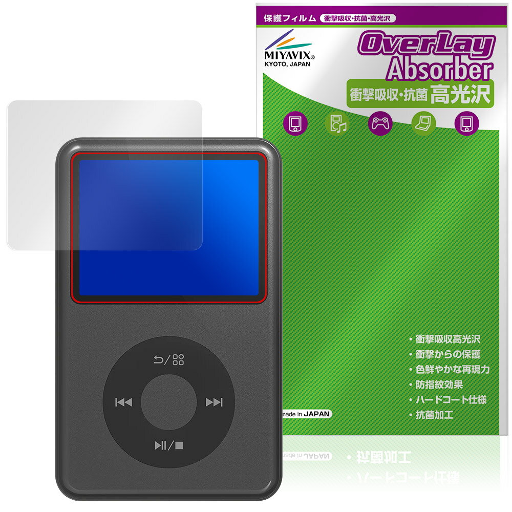 Innioasis Y1 MP3 player 保護 フィルム OverLay Absorber 高光沢 for オーディオプレーヤー 衝撃吸収 ..