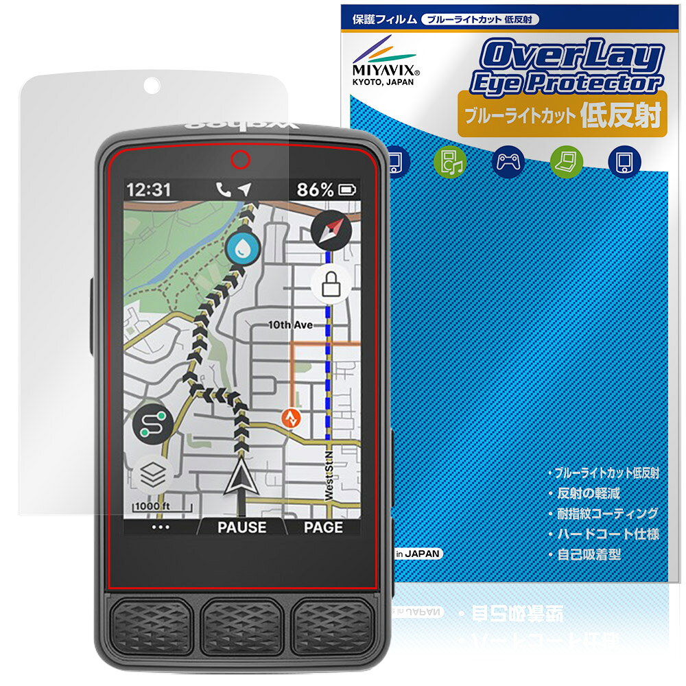 wahoo ELEMNT ROAM 3 保護 フィルム OverLay Eye Protector 低反射 for ワフー サイクルコンピューター ブルーライトカット 反射防止