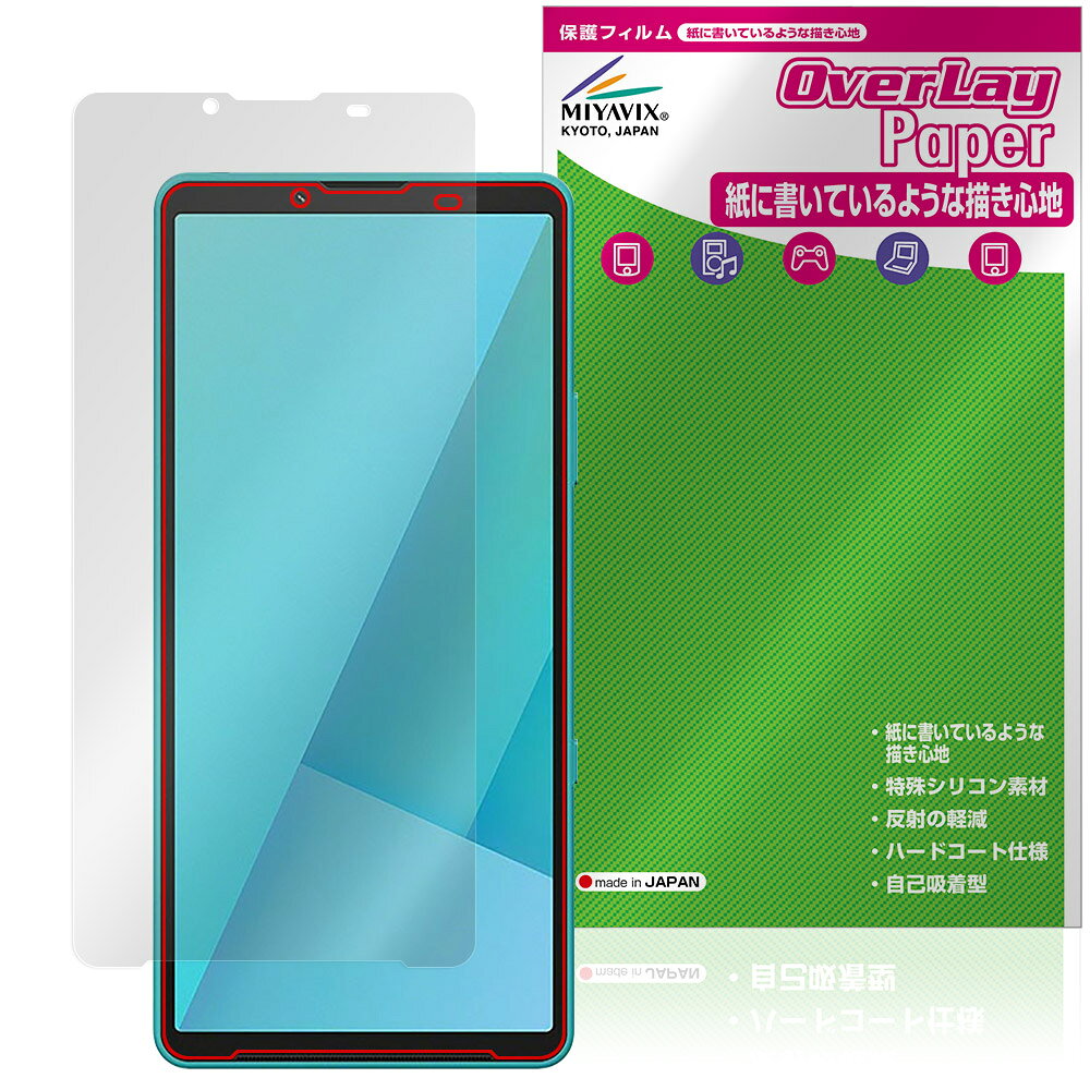 ソニー「Xperia 10 VII XQ-FE44 / SO-52F / SOG16 / A502SO」に対応した紙に書いているような描き心地の液晶保護シート！ 書き味向上タイプ OverLay Paper(オーバーレイ ペーパー)！ 表面の特殊加工により、まるで紙に書いているような描き心地を実現しました。 書き心地は、紙に鉛筆で描いている時のようなざらざらとした質感が特徴です。 液晶画面の汚れやキズ付き、ホコリからしっかり保護します。 ■対応機種 ソニー スマートフォン エクスペリア シリーズ SIMフリー Sony Xperia 10 VII XQ-FE44 NTTドコモ Xperia 10 VII SO-52F au Xperia 10 VII SOG16 ソフトバンク Xperia 10 VII A502SO ※保護する範囲は画像の赤枠または緑枠内の範囲となります。 ■内容 液晶保護シート 1枚 ■メーカー ミヤビックス ■JANコード / 商品型番 JANコード 4573604218165 商品型番 OKXP10M7/12 ■ご注意 この商品はポストイン指定商品となりポストインでお届けします。ポストインは郵便受け(ポスト)にお届けとなりますので「代引き」はご利用できません。もしも「代引き」をご希望の場合には購入手続き内にて「代金引換」をお選びください。「代引き」が可能なようにポストインから宅急便(送料500円追加)に切り替えてお届けします。ソニー「Xperia 10 VII XQ-FE44 / SO-52F / SOG16 / A502SO」に対応した紙に書いているような描き心地の液晶保護シート！ 書き味向上タイプ OverLay Paper(オーバーレイ ペーパー)！ 表面の特殊加工により、まるで紙に書いているような描き心地を実現しました。 書き心地は、紙に鉛筆で描いている時のようなざらざらとした質感が特徴です。 液晶画面の汚れやキズ付き、ホコリからしっかり保護します。 ★書き味向上タイプ！ 「OverLay Paper(オーバーレイ ペーパー)」は、表面の特殊加工により、まるで紙に書いているような描き心地を実現した保護シートです。 また、特殊シリコーン粘着剤を使用しており、自然にエアが抜け画面に気泡が入りにくくなっています。光の反射を抑え、電気特性・耐薬品性・耐候性・耐水性に優れています。 ★紙に書いているような描き心地を実現！ スタイラスペン（タッチペン）ユーザーにぴったりの保護シートです。表面の特殊加工により、まるで紙に書いているような描き心地を実現しました。書き心地は、紙に鉛筆で描いている時のようなざらざらとした質感が特徴です。 ★画面の映り込みを軽減！ 光沢表面処理を採用した高光沢タイプに比べ、書き味向上タイプは映り込みを抑え画面を見やすく作られています。絵を描く方に最適な保護シートです。 ※シート表面を特殊加工している為、発色が若干白っぽくなります。 ★自己吸着型保護シート！ 自己吸着タイプなので貼り付けに両面テープや接着剤は必要なく、簡単に貼り付けることができます。液晶画面に合わせてジャストサイズにカットされた少し硬めのシートなので、隅々までしっかりとキズや汚れから守ってくれます。シート表面のキズや質感の劣化が目立つようになったら、お取換えください。 ■対応機種 ソニー スマートフォン エクスペリア シリーズ SIMフリー Sony Xperia 10 VII XQ-FE44 NTTドコモ Xperia 10 VII SO-52F au Xperia 10 VII SOG16 ソフトバンク Xperia 10 VII A502SO ※保護する範囲は画像の赤枠または緑枠内の範囲となります。 ■内容 液晶保護シート 1枚 ■メーカー ミヤビックス ■JANコード / 商品型番 JANコード 4573604218165 商品型番 OKXP10M7/12 ※この商品は初期不良のみの保証になります。 ※写真の色調はご使用のモニターの機種や設定により実際の商品と異なる場合があります。 ※製品の仕様は予告無しに変更となる場合があります。予めご了承ください。 ※このページに記載されている会社名や製品名、対応機種名などは各社の商標、または登録商標です。