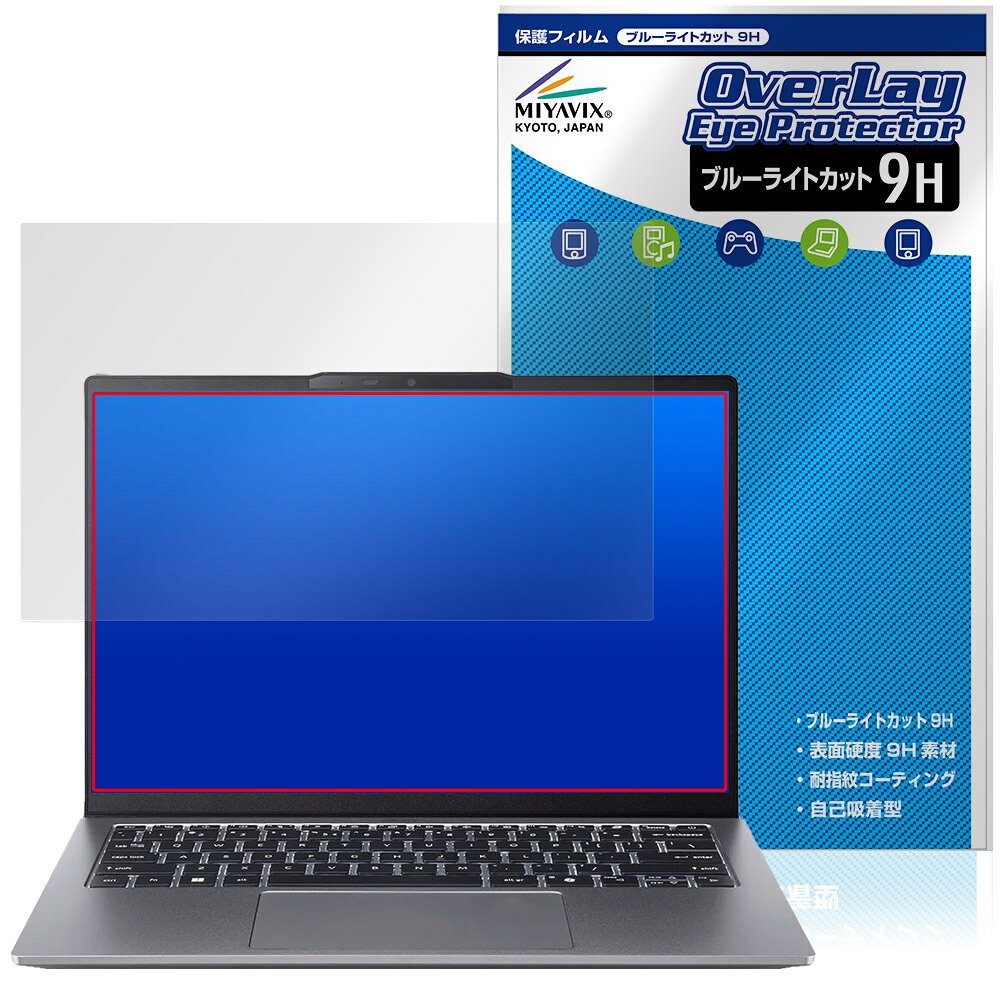 Acer Swift Go 14 AI SFG14-64 シリーズ 保護フィルム OverLay Eye Protector 9H for エイサー スイフト ゴー 高硬度 ブルーライトカット