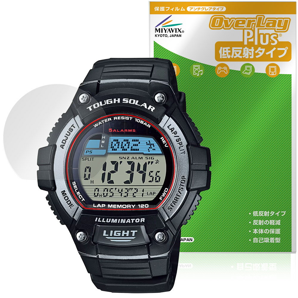 CASIO Collection STANDARD W-S220 シリーズ 保護 フィルム OverLay Plus for カシオ 腕時計 液晶保護 アンチグレア 反射防止 指紋防止(2)