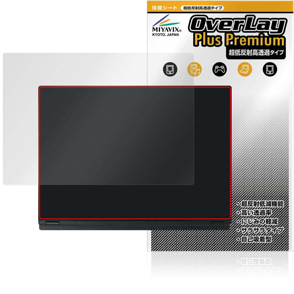 MSI Modern 14 H D2RM 天板 保護 フィルム OverLay Plus Premium for エムエスアイ ビジネスノートPC 本体保護 さらさら手触り 低反射素材