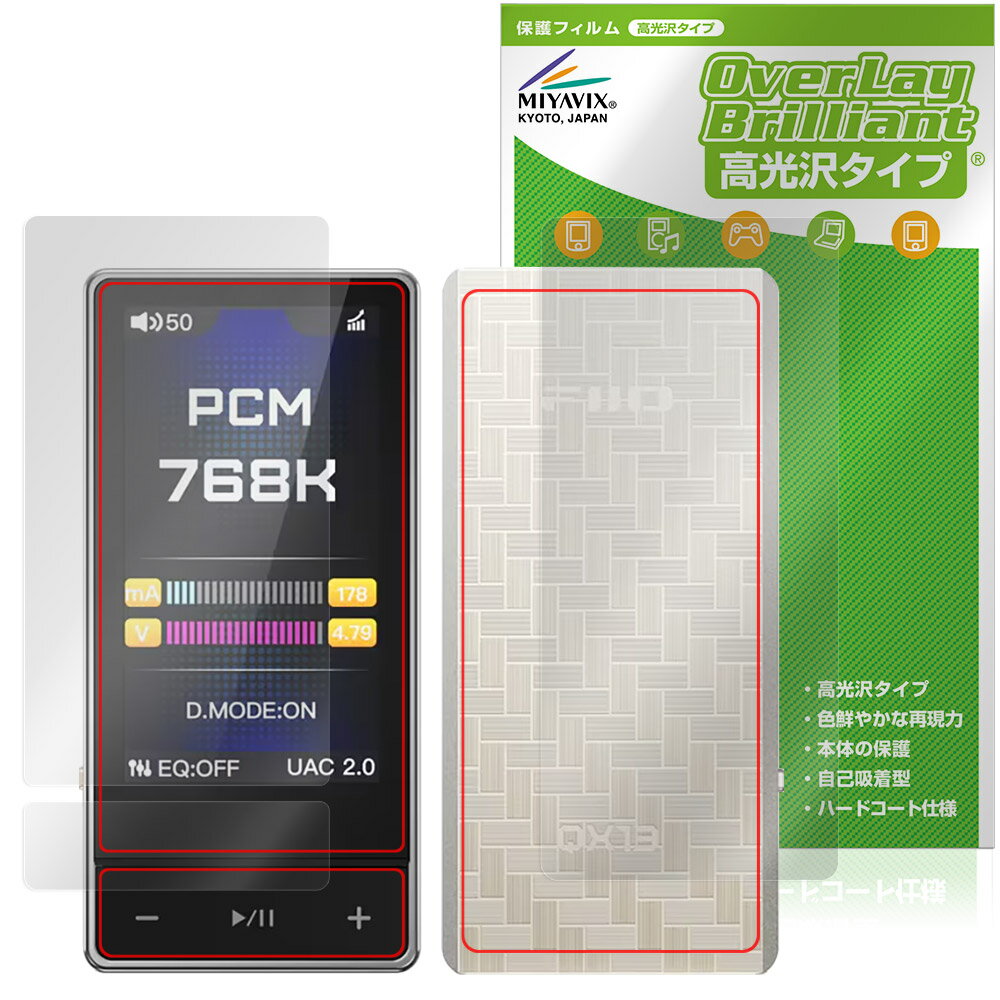 FIIO QX13 ɽ  ե OverLay Brilliant for ե ɥ󥰥USB DAC/ 椬Ĥˤ ɻ ...