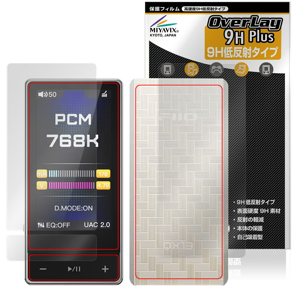 FIIO QX13 ɽ  ե OverLay 9H Plus for ե ɥ󥰥USB DAC/ 9H  ȿɻ