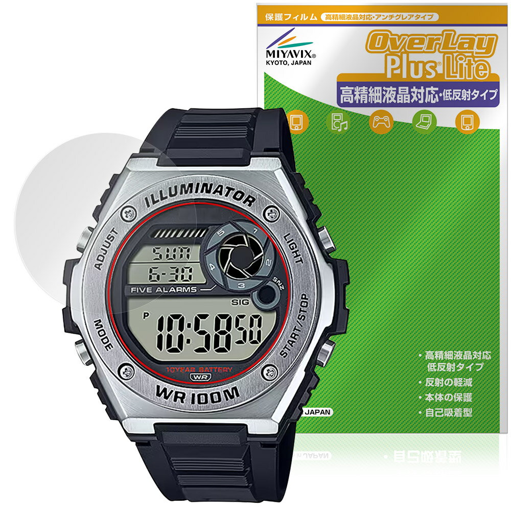 カシオ「CASIO STANDARD MWD-100H シリーズ」に対応した映り込み・にじみを抑える液晶保護シート！ 高精細液晶対応・低反射タイプ OverLay Plus Lite(オーバーレイ プラス ライト)！ 液晶画面の汚れやキズ付き、ホコリからしっかり保護します。 指紋がつきにくく蛍光灯や太陽光の映りこみを低減し、加えて高精細液晶に対応しにじみを抑えることが出来る保護フィルムです。 ■対応機種 カシオ スタンダード CASIO STANDARD MWD-100Hシリーズ ※保護する範囲は画像の赤枠または緑枠内の範囲となります。 ■内容 液晶保護シート 1枚 ■メーカー ミヤビックス ■JANコード / 商品型番 JANコード 4573604222292 商品型番 OTCSM100H/12 ■ご注意 この商品はポストイン指定商品となりポストインでお届けします。ポストインは郵便受け(ポスト)にお届けとなりますので「代引き」はご利用できません。もしも「代引き」をご希望の場合には購入手続き内にて「代金引換」をお選びください。「代引き」が可能なようにポストインから宅急便(送料500円追加)に切り替えてお届けします。カシオ「CASIO STANDARD MWD-100H シリーズ」に対応した映り込み・にじみを抑える液晶保護シート！ 高精細液晶対応・低反射タイプ OverLay Plus Lite(オーバーレイ プラス ライト)！ 液晶画面の汚れやキズ付き、ホコリからしっかり保護します。 指紋がつきにくく蛍光灯や太陽光の映りこみを低減し、加えて高精細液晶に対応しにじみを抑えることが出来る保護フィルムです。 ★アンチグレア処理でさらさら手触り！ 「OverLay Plus(オーバーレイ プラス)」は、シート表面にアンチグレア(低反射)処理を施し、画面への映り込みを低減する液晶保護シートです。 またサラサラとした手触りで指紋もつきにくく、指やタッチペンの操作性も抜群です。 ★映り込みを抑え高精細液晶でのにじみを抑制した低反射タイプ！ OverLay Plus(オーバーレイ プラス)」は、屋外でアクティブに使用するユーザーのために開発された液晶保護シートです。シート表面にアンチグレア(低反射)処理を加えることによって、蛍光灯や太陽光の画面への映り込みを軽減し、屋外の使用でも画面を見やすくします。 加えて高精細液晶に対応しにじみを抑えることが出来る保護フィルムです。 ★自己吸着型保護シート！ 自己吸着タイプなので貼り付けに両面テープや接着剤は必要なく、簡単に貼り付けることができます。液晶画面に合わせてジャストサイズにカットされた少し硬めのシートなので、隅々までしっかりとキズや汚れから守ってくれます。シート表面のキズや質感の劣化が目立つようになったら、お取換えください。 ■対応機種 カシオ スタンダード CASIO STANDARD MWD-100Hシリーズ ※保護する範囲は画像の赤枠または緑枠内の範囲となります。 ■内容 液晶保護シート 1枚 ■メーカー ミヤビックス ■JANコード / 商品型番 JANコード 4573604222292 商品型番 OTCSM100H/12 ※この商品は初期不良のみの保証になります。 ※写真の色調はご使用のモニターの機種や設定により実際の商品と異なる場合があります。 ※製品の仕様は予告無しに変更となる場合があります。予めご了承ください。 ※このページに記載されている会社名や製品名、対応機種名などは各社の商標、または登録商標です。