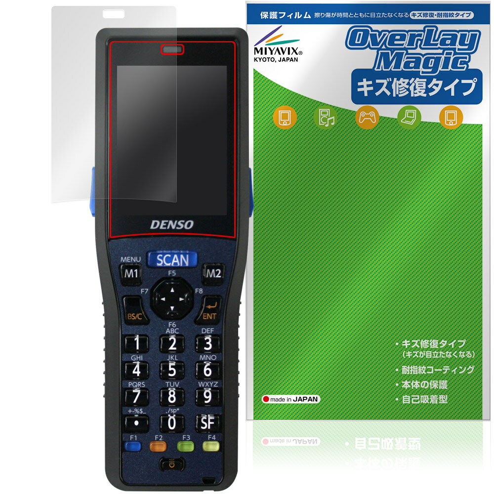 DENSO WAVE HANDY TERMINAL BHT-1336 保護フィルム OverLay Magic for デンソーウェーブ ハンディターミナル 傷修復 耐指紋 指紋防止