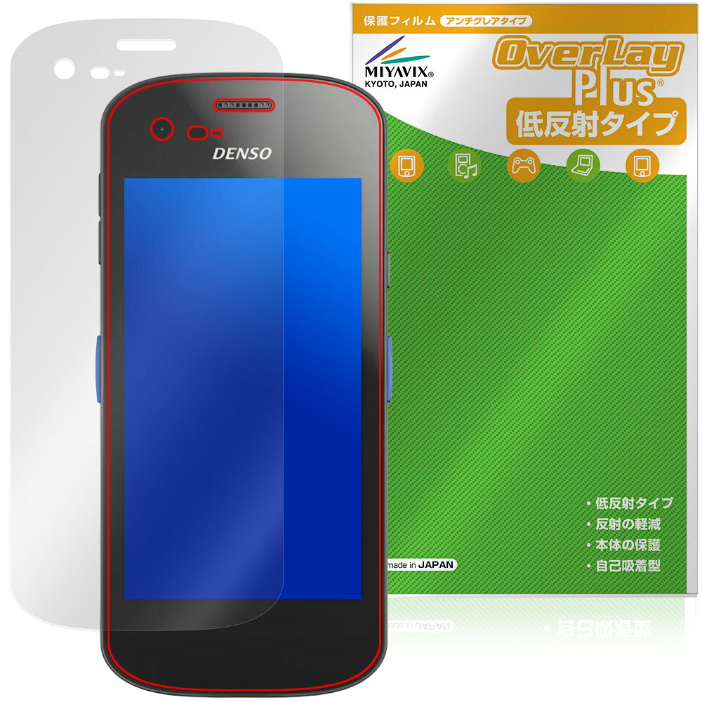 DENSO WAVE Xnavis X-N10 X-N15 保護フィルム OverLay Plus for デンソーウェーブ エクスナビス アンチグレア 反射防止 非光沢 指紋防止