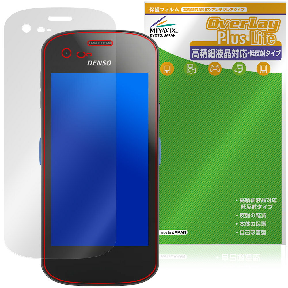 DENSO WAVE Xnavis X-N10 X-N15 保護フィルム OverLay Plus Lite for デンソーウェーブ エクスナビス 高精細液晶 アンチグレア 指紋防止