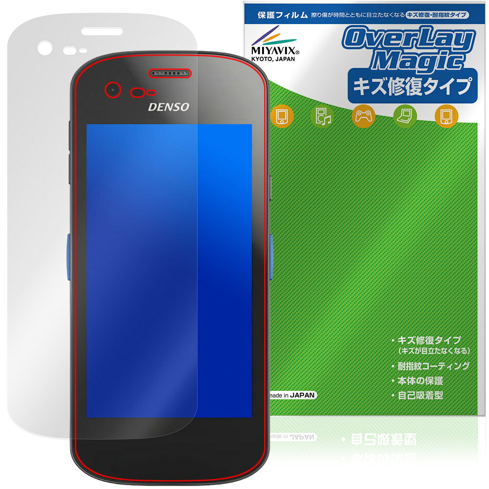 DENSO WAVE Xnavis X-N10 X-N15 保護フィルム OverLay Magic for デンソーウェーブ エクスナビス 傷修復 耐指紋 指紋防止 コーティング